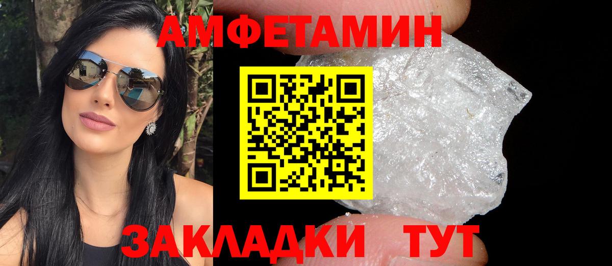 Амфетамин Premium  Амфетамин  АМФ  Вход с VPN  Красногорск 