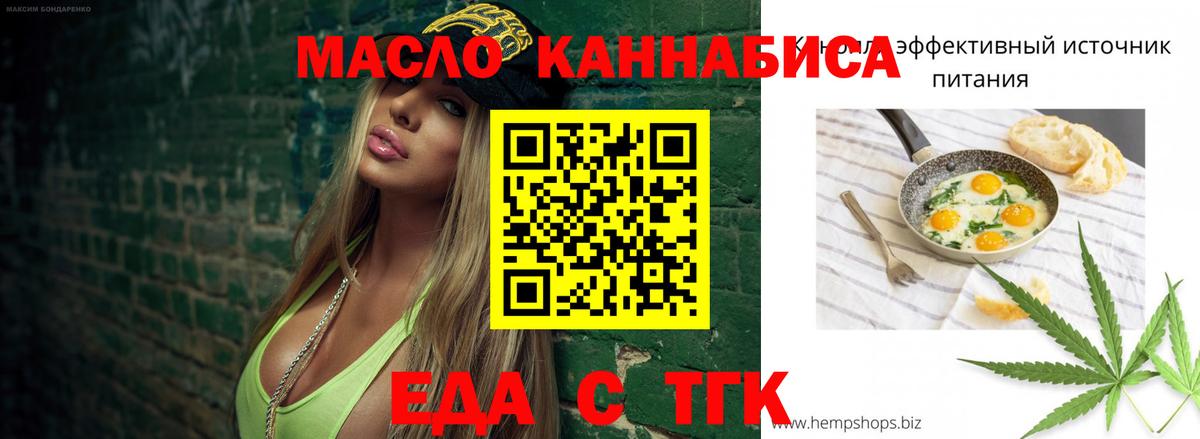 Canna-Cookies конопля  Вход с VPN  Красногорск 