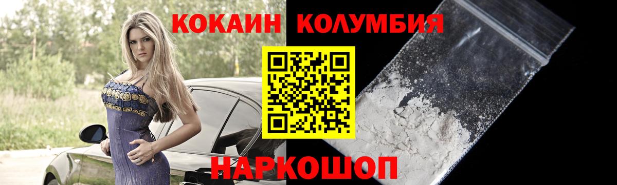 КОКАИН 99% Красногорск