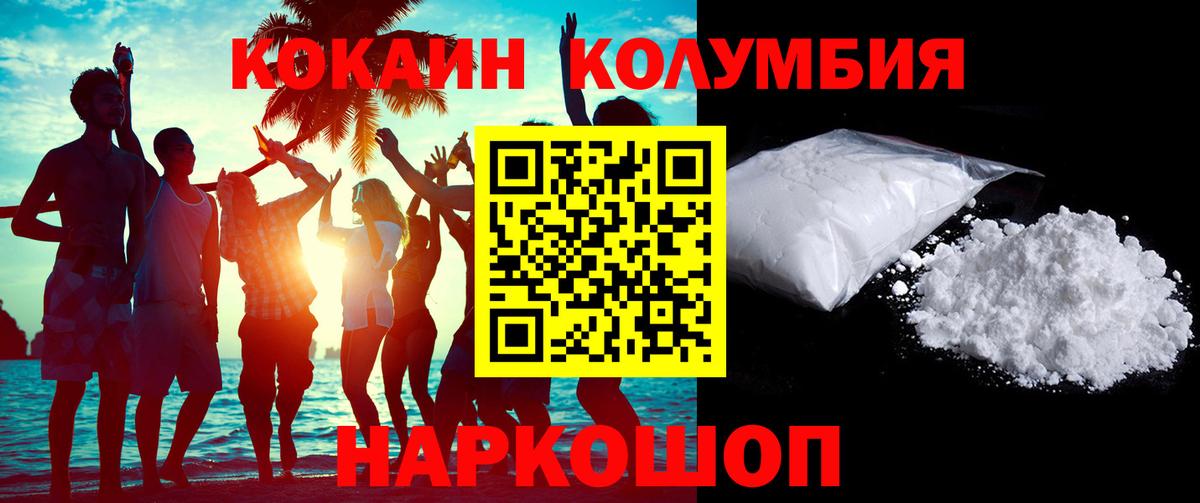 Красногорск  Кокаин  Вход с VPN  Кокаин 98% 