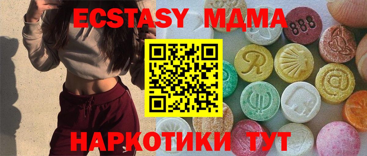 мега зеркало  Ecstasy диски  Красногорск  Вход с VPN  Экстази VHQ 