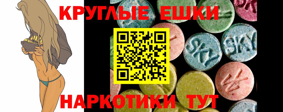Ecstasy 300 mg Красногорск