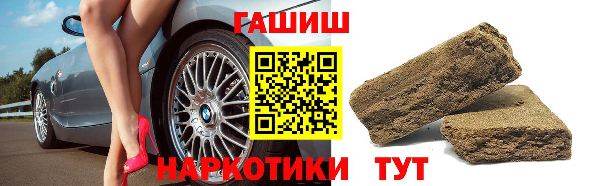 купить наркотик  Гашиш  Вход с VPN  Гашиш индика сатива  Гашиш хэш  Красногорск 