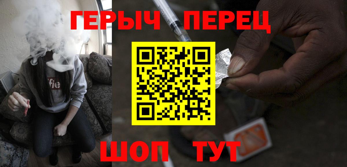 Красногорск  Героин  Вход с VPN  Героин Афган 