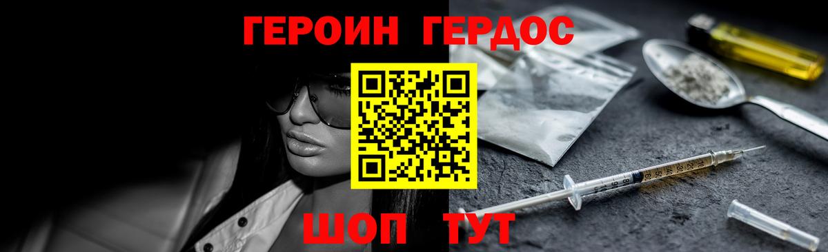 Героин белый Красногорск