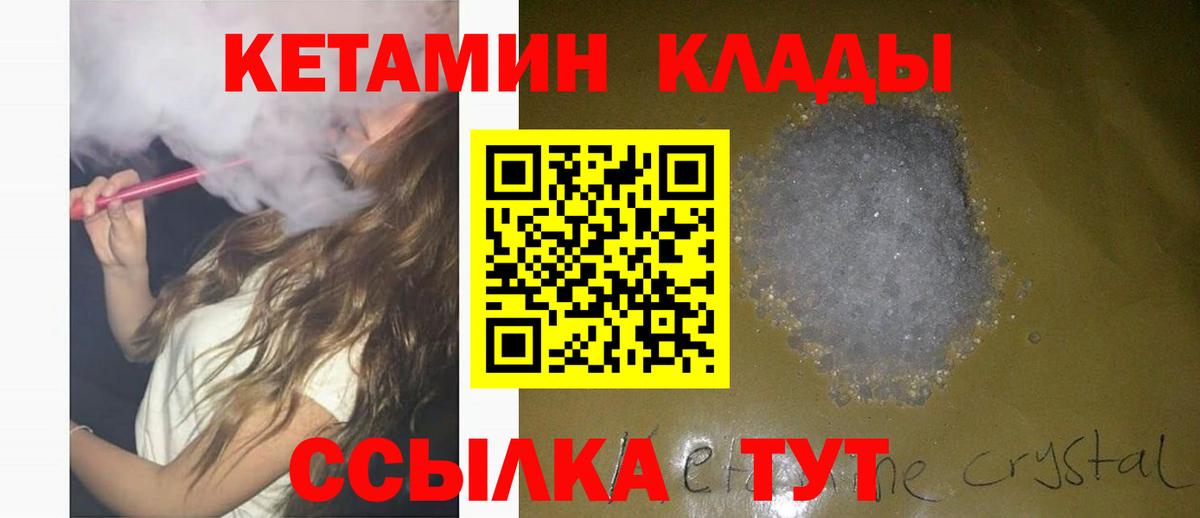 ссылка на мегу вход  КЕТАМИН ketamine  Вход с VPN  Красногорск  КЕТАМИН ketamine 