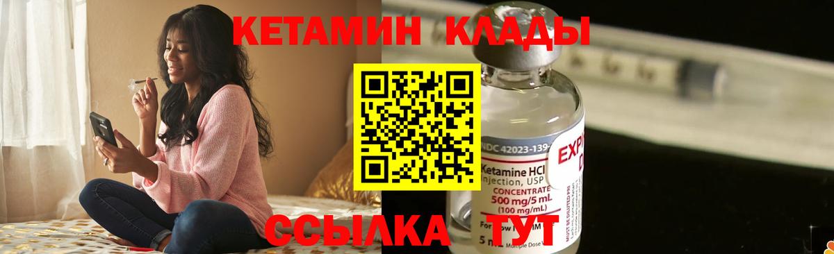 КЕТАМИН VHQ Красногорск