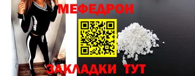 мяу мяу кристалл Коммунар