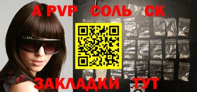 мяу мяу кристалл Коммунар
