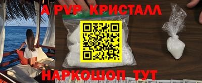 мяу мяу кристалл Коммунар