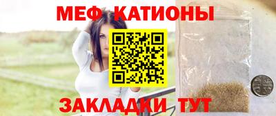 мяу мяу кристалл Коммунар