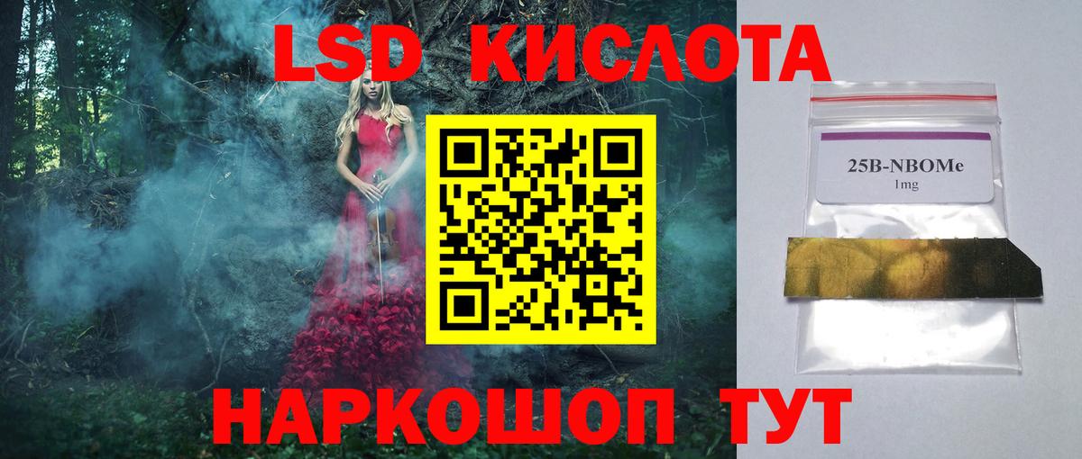 LSD-25 экстази кислота Красногорск