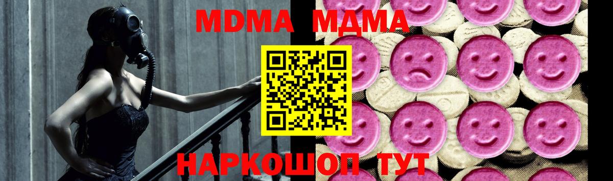 MDMA crystal Красногорск