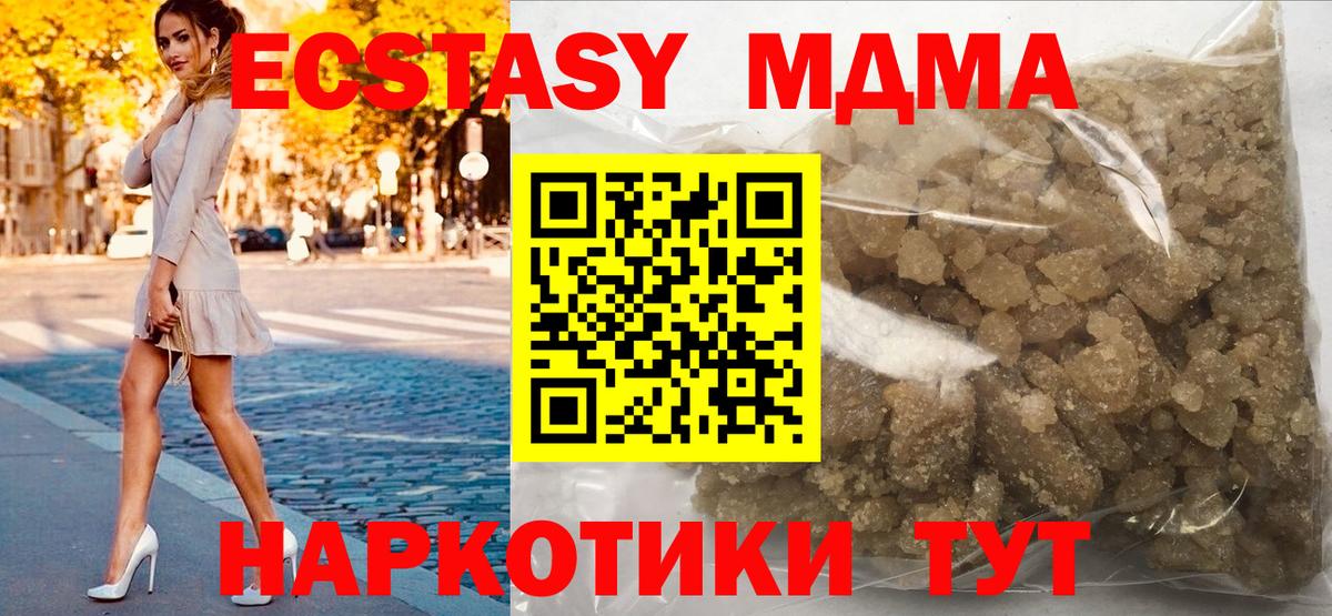 МДМА  MDMA молли  Вход с VPN  Красногорск 