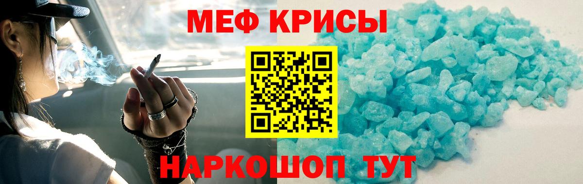 Мефедрон мука  Мефедрон  Красногорск  Мефедрон  купить   Вход с VPN  МЯУ-МЯУ мяу мяу 
