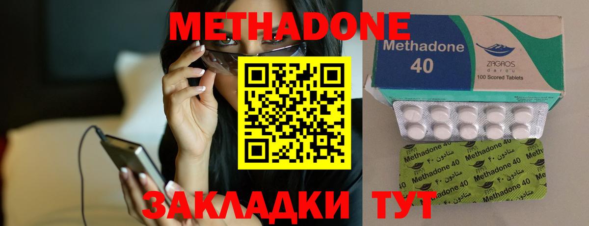 МЕТАДОН мёд  blacksprut tor  Красногорск  МЕТАДОН methadone  Вход с VPN 