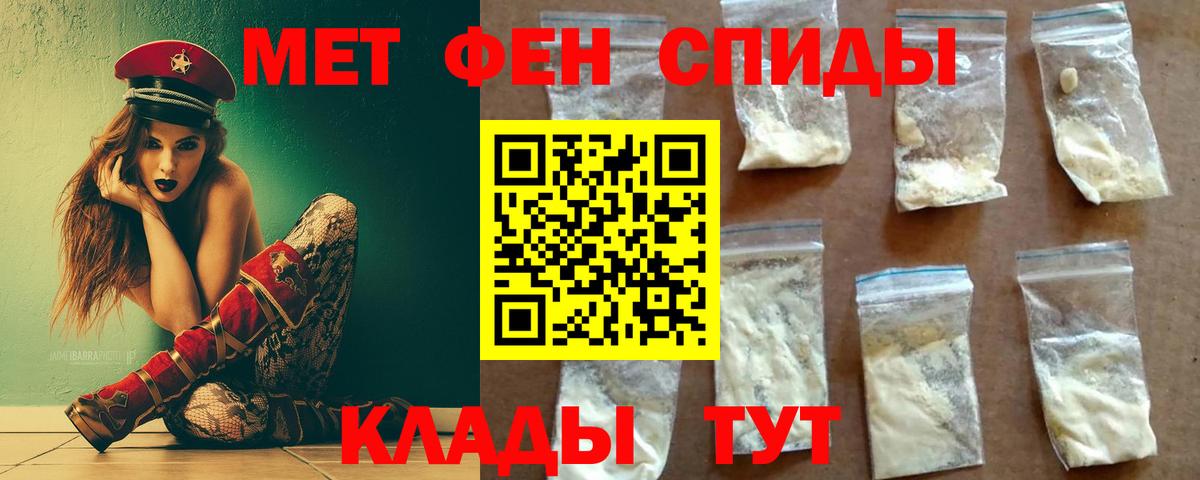 МЕТАМФЕТАМИН  Вход с VPN  Красногорск  Первитин пудра 
