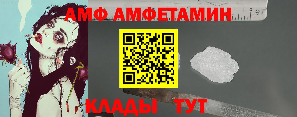 МЕТАМФЕТАМИН пудра Красногорск