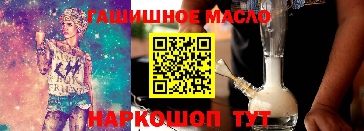 Красногорск  ТГК THC oil  Вход с VPN 