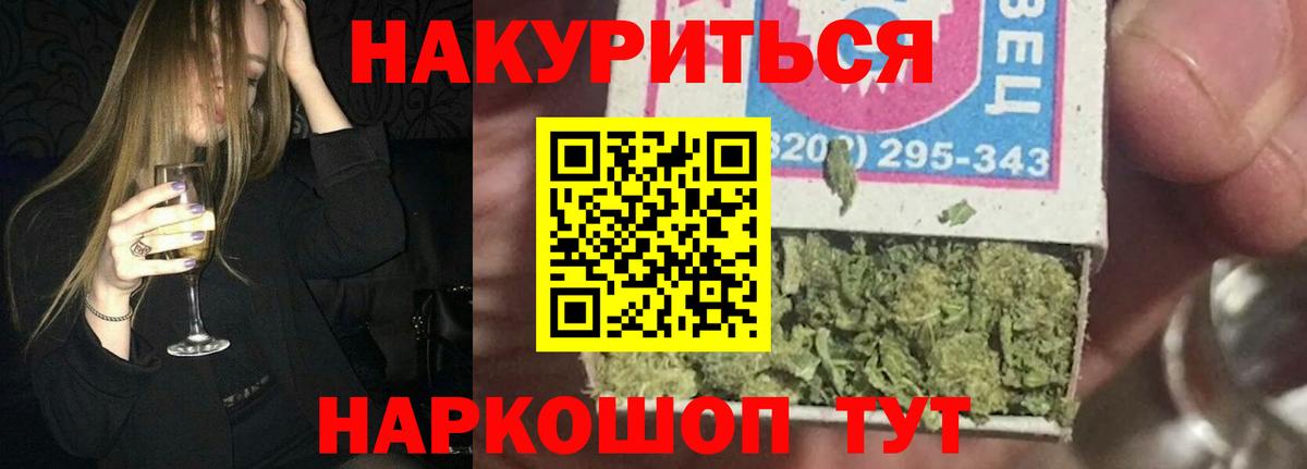 Бошки Шишки Ganja  Шишки марихуана марихуана  Бошки марихуана семена  Красногорск  Вход с VPN 